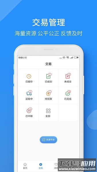 危品汇手机app最新版截图2