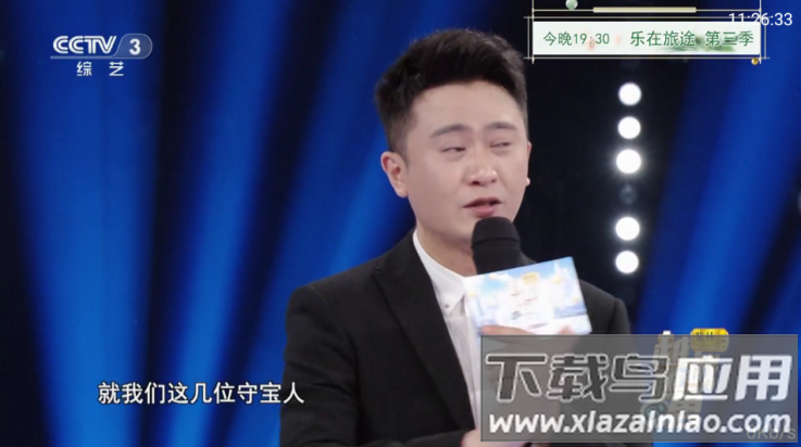 全网通直播tv版(全网通电视(安卓4))截图1