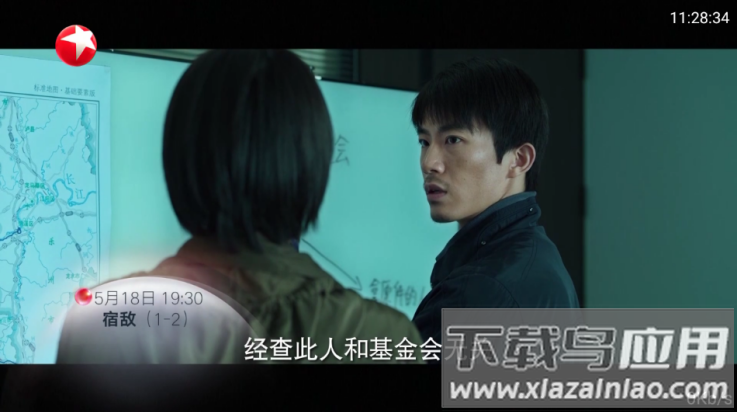 全网通直播tv版(全网通电视(安卓4))截图3