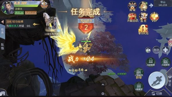 茅山后裔游戏最新版截图2