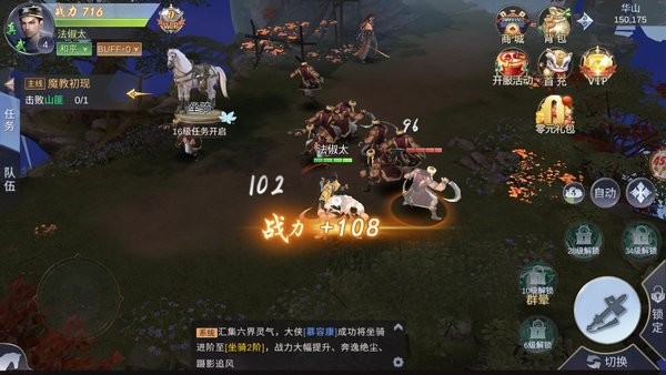 茅山后裔游戏最新版截图3