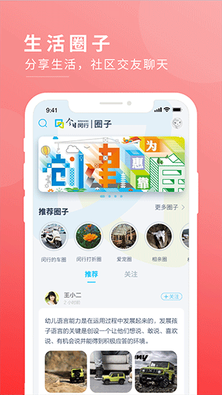 今日闵行app最新版截图