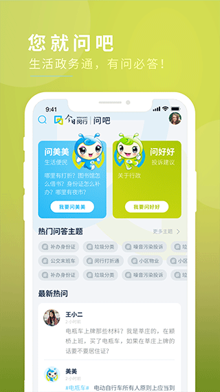 今日闵行app最新版截图