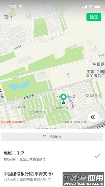 能康小助手app下载