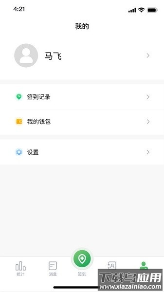 能康小助手软件最新版截图2