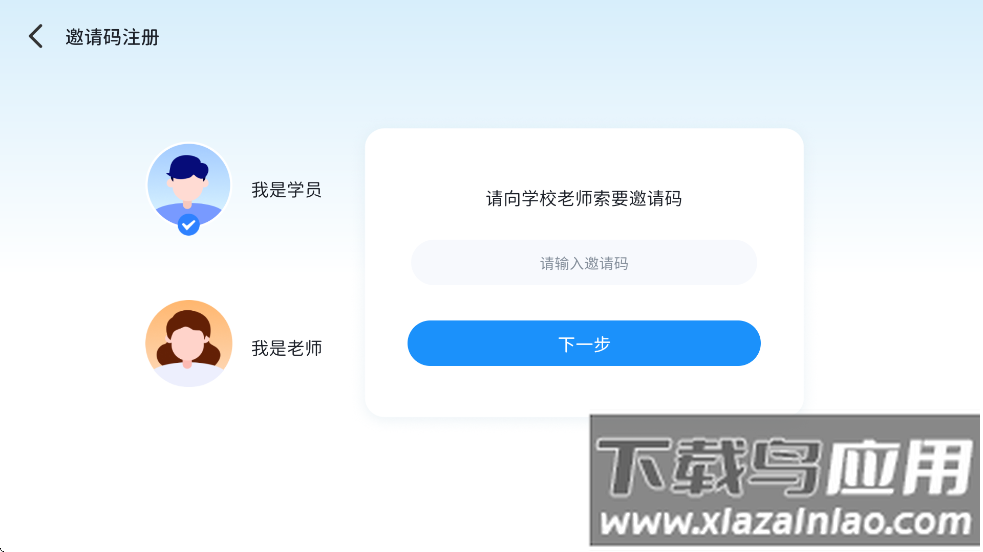 乐学英语app下载安装截图3