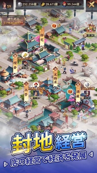 江山美人游戏截图