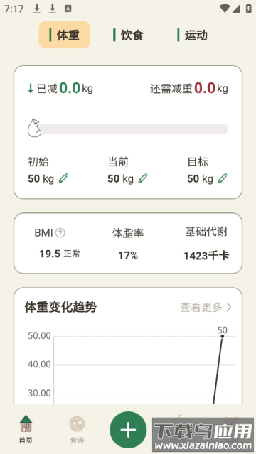 小熊体重app