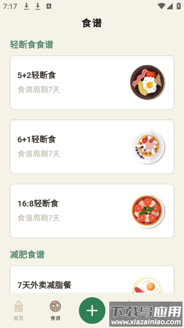 小熊体重app