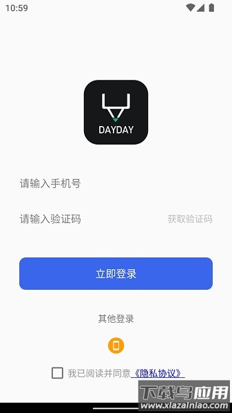 DayDay日记软件截图1