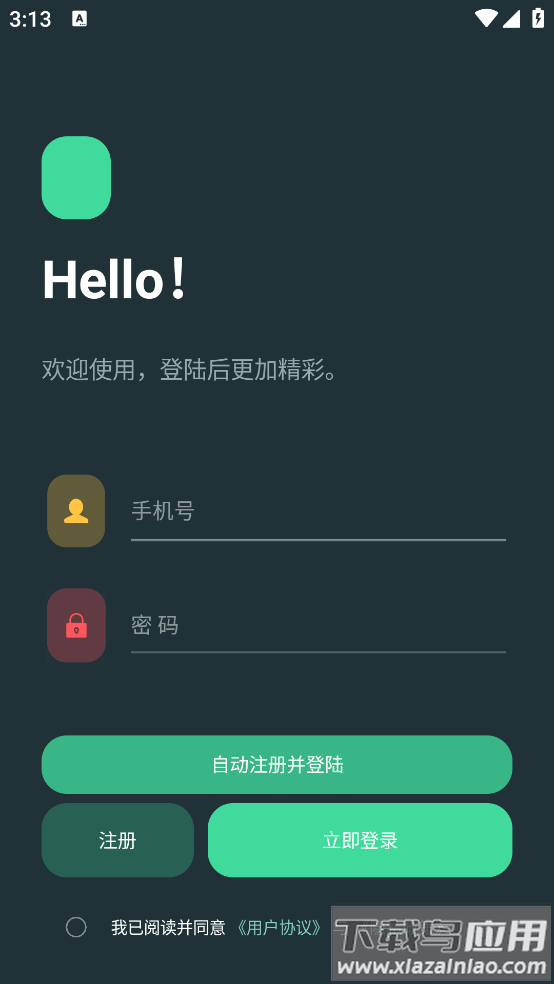 GFX画质助手官方版截图3