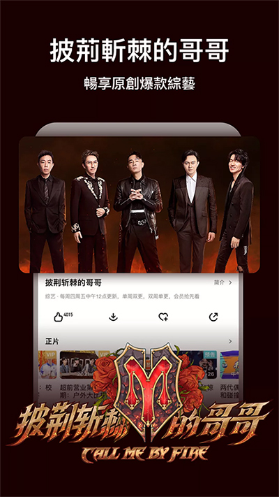 芒果tv国际版app(MangoTV)最新版截图1