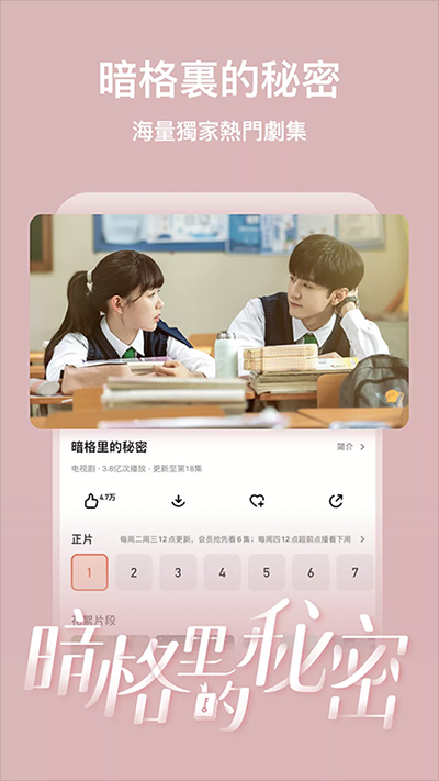 芒果tv国际版app(MangoTV)最新版截图2