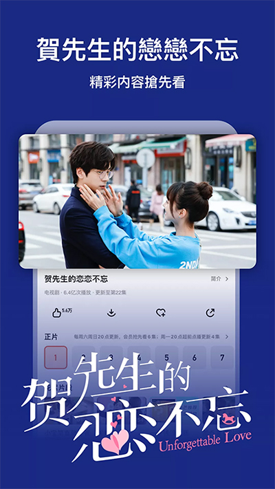 芒果tv国际版app(MangoTV)最新版截图3