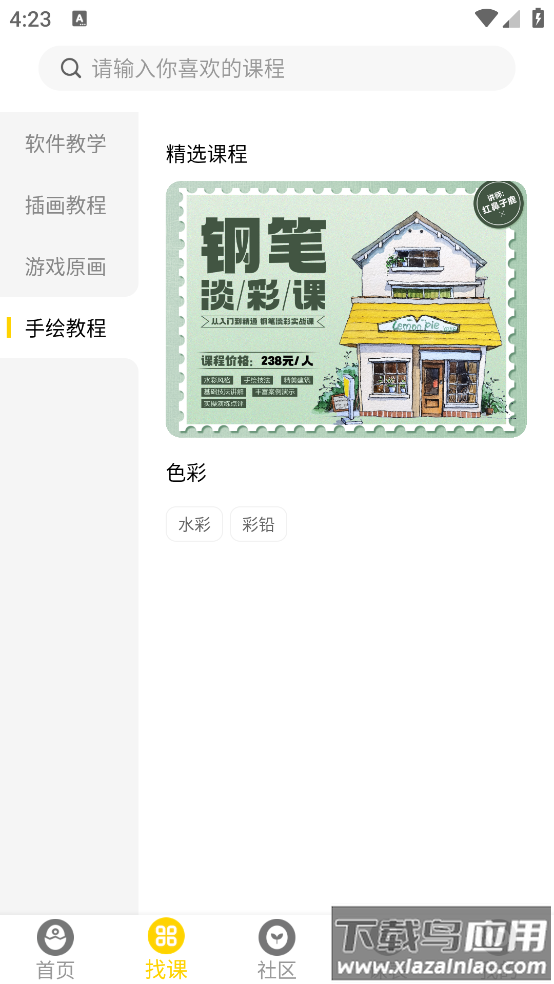 姬蛋绘画最新版截图2