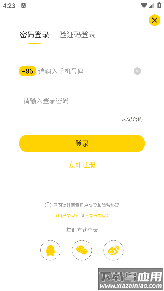 姬蛋绘画最新版截图3