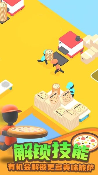 我的披萨店汉化版最新版截图1