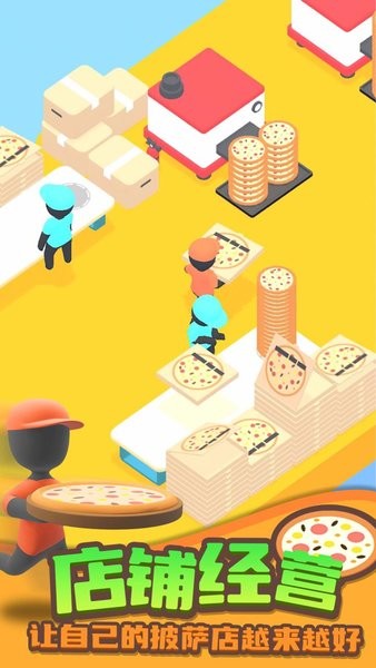 我的披萨店汉化版最新版截图3