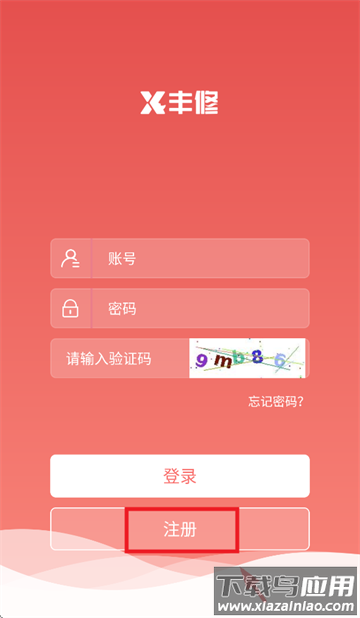 丰修工程师app官方最新版本下载