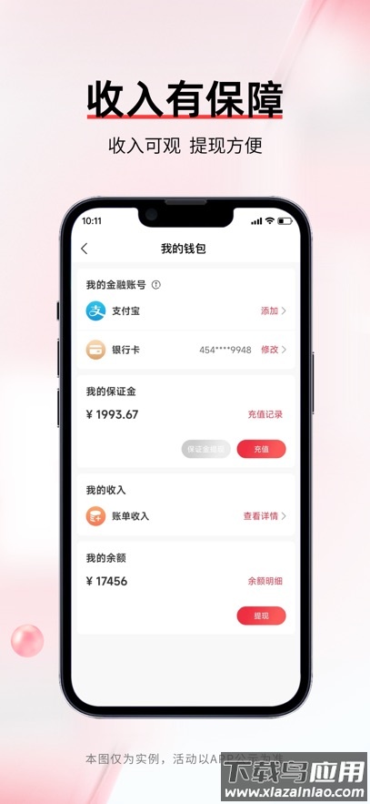 丰修工程师app官方最新版本下载截图1