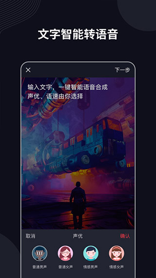 字说app截图