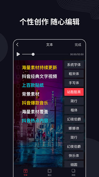 字说app截图