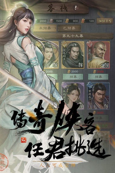 新倚天屠龙记官方版最新版截图1