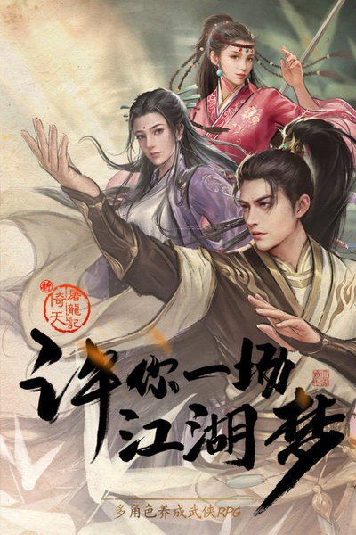 新倚天屠龙记官方版最新版截图4