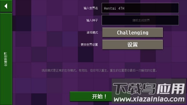 生存战争恒泰最新版截图1