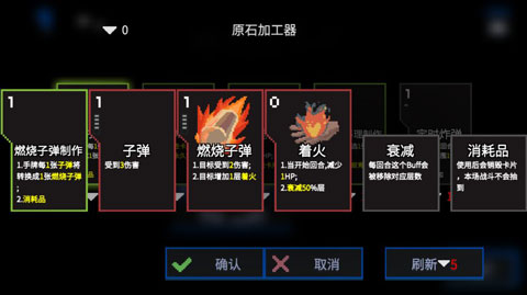 原石计划最新版截图5