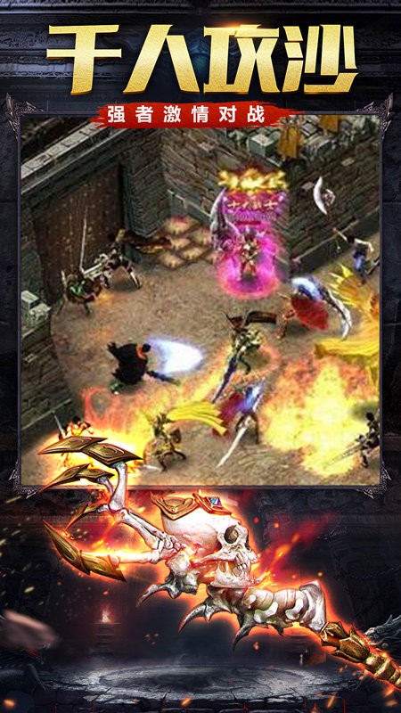 烈火雷霆正版官方版最新版截图3