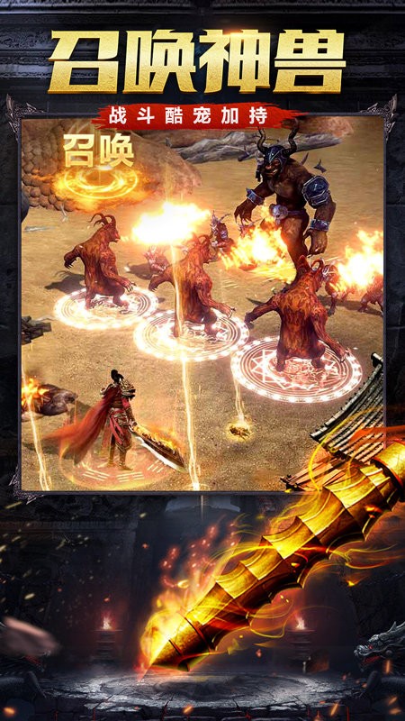 烈火雷霆正版官方版最新版截图4