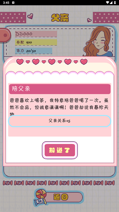 恋爱模拟器游戏手机版最新版截图1