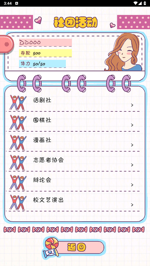 恋爱模拟器游戏手机版最新版截图2