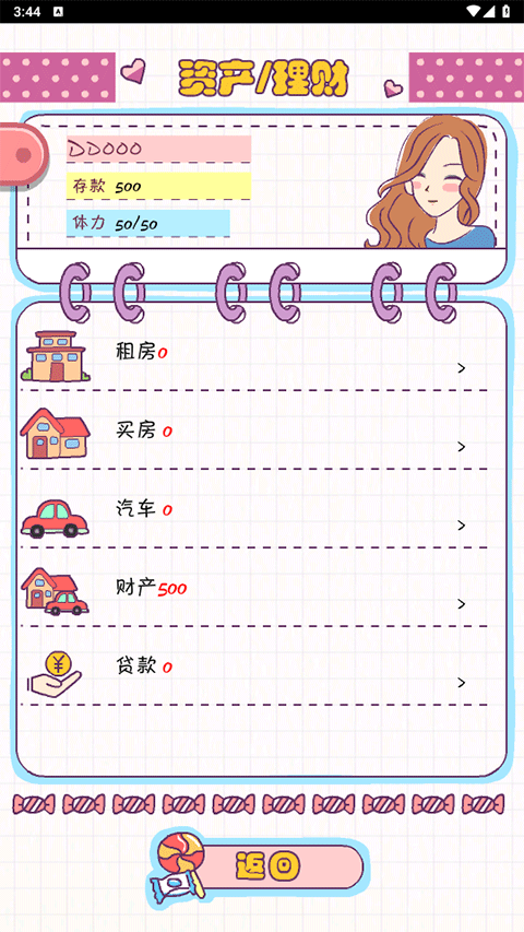 恋爱模拟器游戏手机版最新版截图4