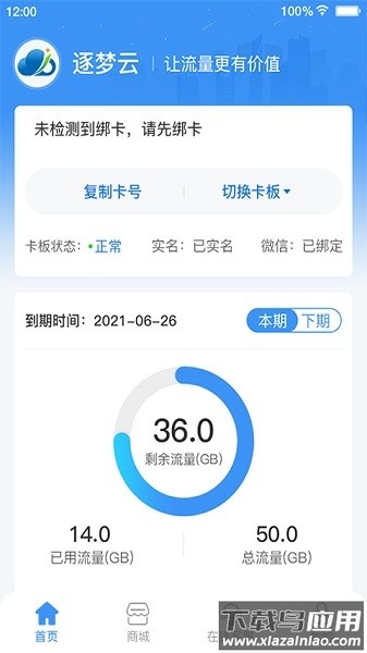 逐梦云手机版最新版截图3
