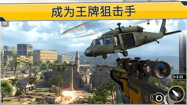 狙击突袭特种行动中文版(Sniper Strike)最新版截图1
