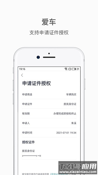 蔚来app最新版本截图2