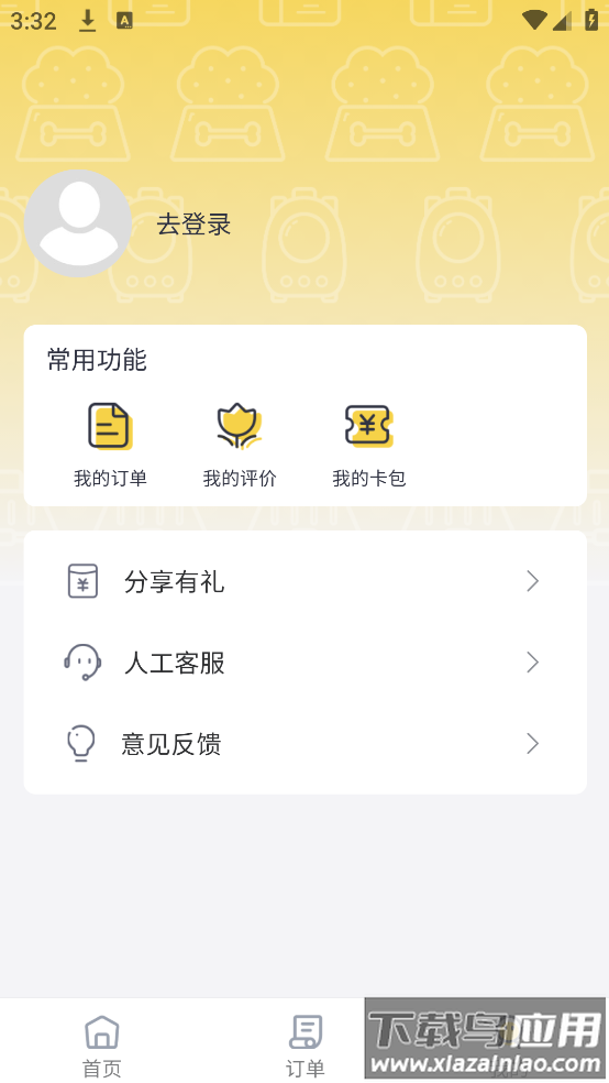 宠物搭车app最新版截图2