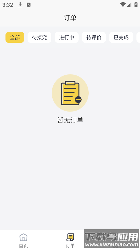 宠物搭车app最新版截图4