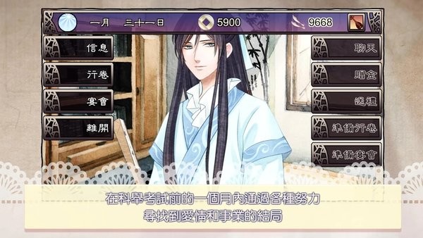 考上状元就回来娶我吧游戏完整版最新版截图1