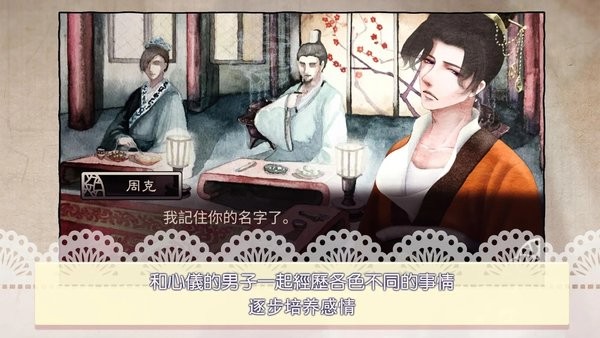 考上状元就回来娶我吧游戏完整版最新版截图3