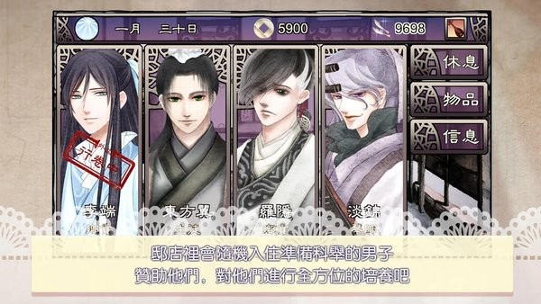 考上状元就回来娶我吧游戏完整版最新版截图4