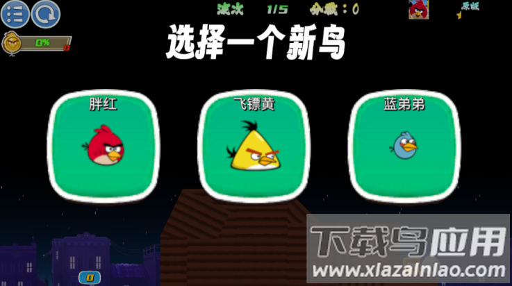 我的鸟无双1.70下载截图1