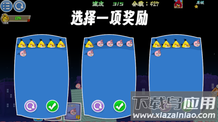 我的鸟无双1.70下载截图2