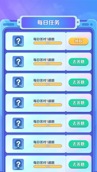 亿万答题王官方下载