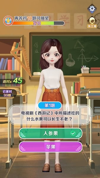 亿万答题王正版app最新版截图1