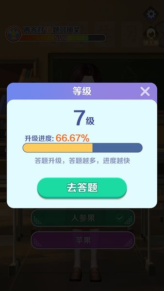 亿万答题王正版app最新版截图2