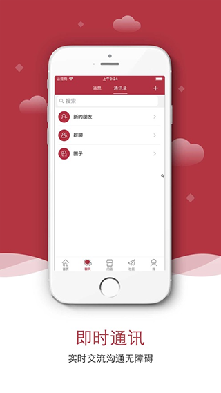 泡泡米app截图2