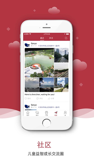泡泡米app截图3